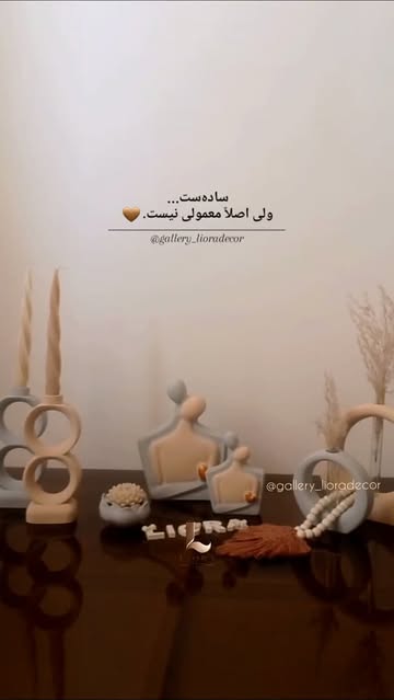 ست دکوری بتن پلیمری آترین