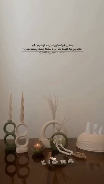 ست دکوری لاوین دست ساز بتن پلیمری