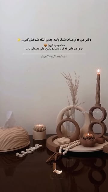 ست دکوراسیونی بتن پلیمری (نویا)